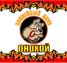 ЛХК «Онохой»